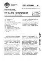 Способ лечения нейрогенных двигательных расстройств Способ лечения нейрогенных двигательных расстройств