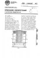 Установка и.и.сташевского для содержания пчелиных семей Установка и.и.сташевского для содержания пчелиных семей