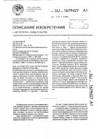 Устройство для регистрации момента пролета частиц Устройство для регистрации момента пролета частиц