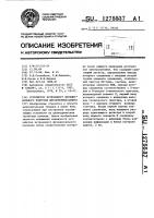 Устройство встроенного функционального контроля для доменной памяти Устройство встроенного функционального контроля для доменной памяти
