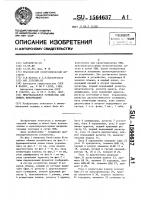 Многоканальное устройство для обмена информацией Многоканальное устройство для обмена информацией