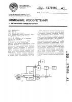Регулятор линейной плотности ленты Регулятор линейной плотности ленты