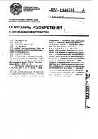Устройство для отсоединения и соединения колонны труб с пакером Устройство для отсоединения и соединения колонны труб с пакером