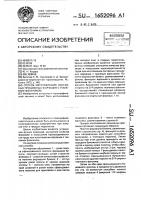Способ изготовления составных прошивных форзацев с тканевым фальчиком Способ изготовления составных прошивных форзацев с тканевым фальчиком