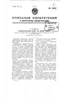 Распределительный клапан для паровых машин Распределительный клапан для паровых машин