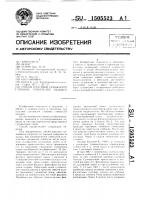 Способ пластики сухожилий глубоких сгибателей пальцев Способ пластики сухожилий глубоких сгибателей пальцев