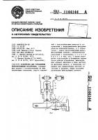 Устройство для управления лентопротяжным механизмом Устройство для управления лентопротяжным механизмом