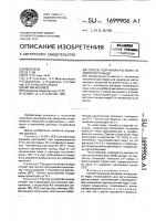 Способ получения раствора гипофосфита меди Способ получения раствора гипофосфита меди