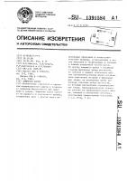 Защитная каска Защитная каска