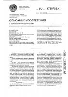 Способ отражения электромагнитной волны в направлении прихода Способ отражения электромагнитной волны в направлении прихода