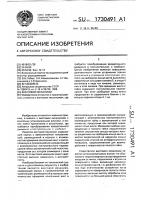 Винтовой механизм Винтовой механизм