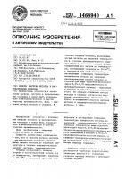 Способ нагрева металла в нагревательных колодцах Способ нагрева металла в нагревательных колодцах