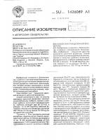 Способ очистки щелочной фосфатазы Способ очистки щелочной фосфатазы