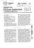 Переключатель тока Переключатель тока