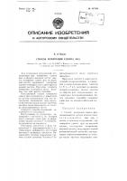 Способ измерения сдвига фаз Способ измерения сдвига фаз