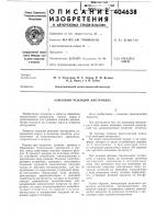 Алмазный режущий инструмент Алмазный режущий инструмент