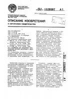 Устройство для управления четырехфазным шаговым двигателем с дроблением шага Устройство для управления четырехфазным шаговым двигателем с дроблением шага