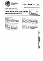 Способ приготовления бетонной смеси Способ приготовления бетонной смеси