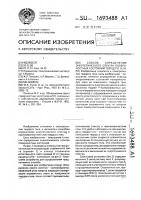 Способ определения энергетического спектра поверхностных состояний твердого тела Способ определения энергетического спектра поверхностных состояний твердого тела