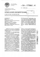 Способ измерения уровня помех в канале связи Способ измерения уровня помех в канале связи