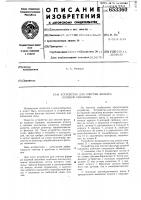 Устройство для очистки фильтра водяной скважины Устройство для очистки фильтра водяной скважины