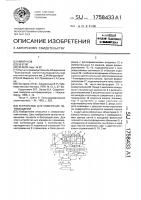 Устройство для измерения перемещений Устройство для измерения перемещений