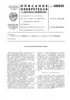 Способ извлечения селена Способ извлечения селена