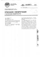 Способ диагностики поражений центральной области поля зрения Способ диагностики поражений центральной области поля зрения