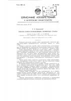 Способ пайки нержавеющих хромистых сталей Способ пайки нержавеющих хромистых сталей