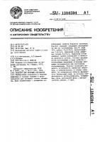 Реагент для буровых растворов Реагент для буровых растворов