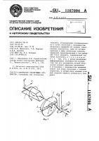 Оптическое сканирующее устройство Оптическое сканирующее устройство