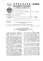 Способ подготовки гидроокисного осадка сточных вод к обезвоживанию Способ подготовки гидроокисного осадка сточных вод к обезвоживанию