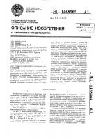 Тонкослойный полочный отстойник Тонкослойный полочный отстойник