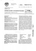 Питательная среда для культивирования штаммов бактерий соrynевастеriuм (вrеviвастеriuм)-аммоniаgеnеs-продуцентов уридин-5 @ -монофосфата и урацила Питательная среда для культивирования штаммов бактерий соrynевастеriuм (вrеviвастеriuм)-аммоniаgеnеs-продуцентов уридин-5 @ -монофосфата и урацила