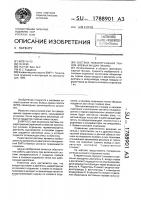 Система пожаротушения танков, боевых машин пехоты Система пожаротушения танков, боевых машин пехоты
