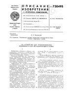 Устройство для уравновешивания подвижного узла металлорежущего станка Устройство для уравновешивания подвижного узла металлорежущего станка