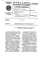Поляризационно-оптический способ определения температурных напряжений в изделии Поляризационно-оптический способ определения температурных напряжений в изделии