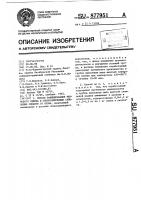 Способ рафинирования чернового свинца и оловосодержащих свинцовых сплавов от олова Способ рафинирования чернового свинца и оловосодержащих свинцовых сплавов от олова