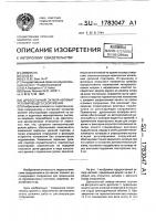 Дроссельный затвор-автомат регулирующего сооружения Дроссельный затвор-автомат регулирующего сооружения
