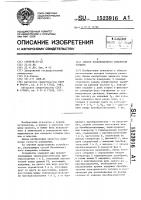 Способ бесконтактного измерения толщины Способ бесконтактного измерения толщины