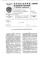 Дифференциальный усилительный каскад Дифференциальный усилительный каскад