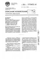 Устройство для получения химических соединений Устройство для получения химических соединений
