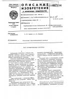 Осушительная система Осушительная система