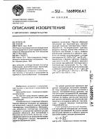 Способ определения ресурса образцов жаропрочных материалов на длительную прочность Способ определения ресурса образцов жаропрочных материалов на длительную прочность