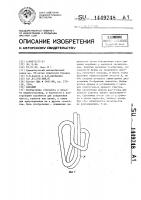 Карабин Карабин