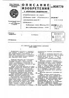 Фиксатор для остеосинтеза переломов шейки бедра Фиксатор для остеосинтеза переломов шейки бедра