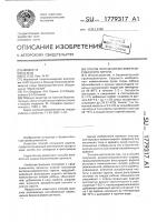 Способ получения витаминизированного сиропа Способ получения витаминизированного сиропа
