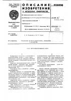 Оптоэлектронный ключ Оптоэлектронный ключ
