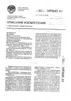 Способ импульсного намагничивания постоянных магнитов в составе коллекторных машин постоянного тока Способ импульсного намагничивания постоянных магнитов в составе коллекторных машин постоянного тока