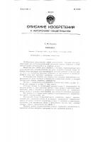 Тележка Тележка